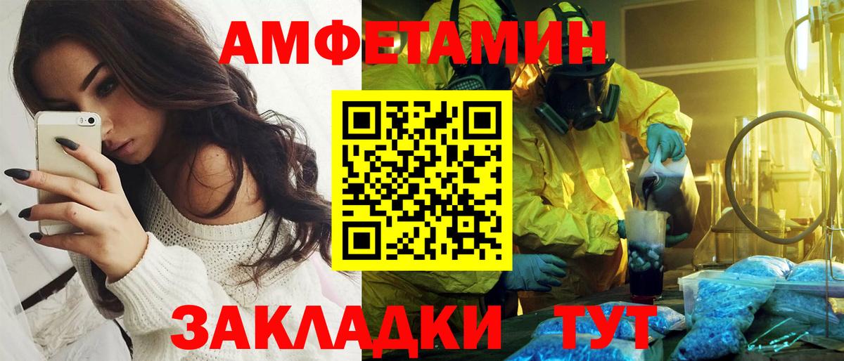 Amphetamine VHQ  Вход с VPN  Химки 
