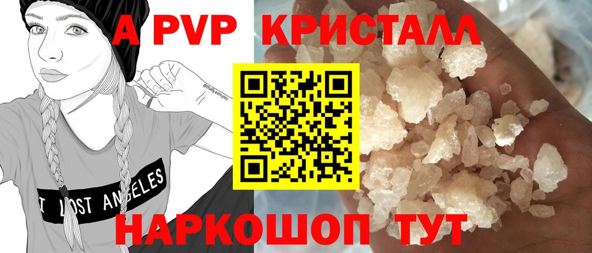 Химки  Alfa_PVP Crystall  Alpha PVP VHQ  Вход с VPN 