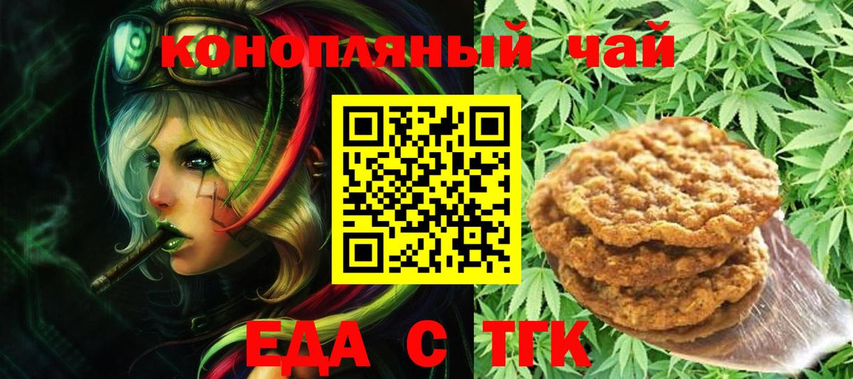 Canna-Cookies конопля  Вход с VPN  Химки 