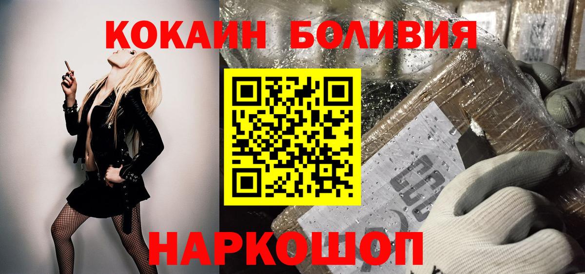 КОКАИН Перу  Cocaine  Химки  Вход с VPN 