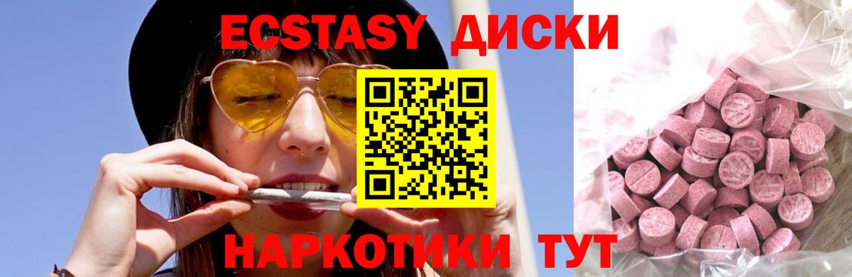 Химки  Экстази XTC  Вход с VPN  ЭКСТАЗИ  МЕГА рабочий сайт  ЭКСТАЗИ 280 MDMA 