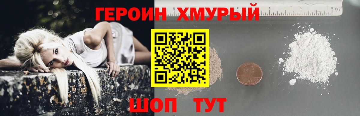 Героин афганец Химки