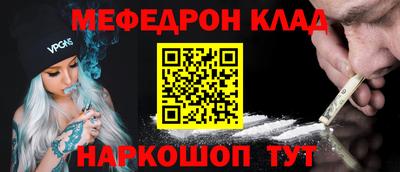 мяу мяу кристалл Мариинск