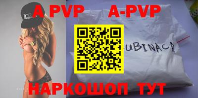 альфа пвп VHQ Лесосибирск
