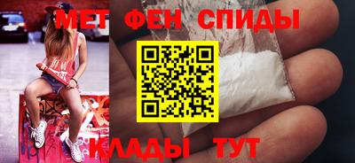 мяу мяу кристалл Мариинск