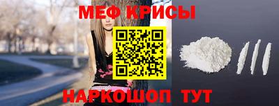мяу мяу кристалл Мариинск