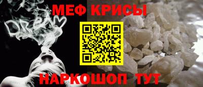мяу мяу кристалл Мариинск