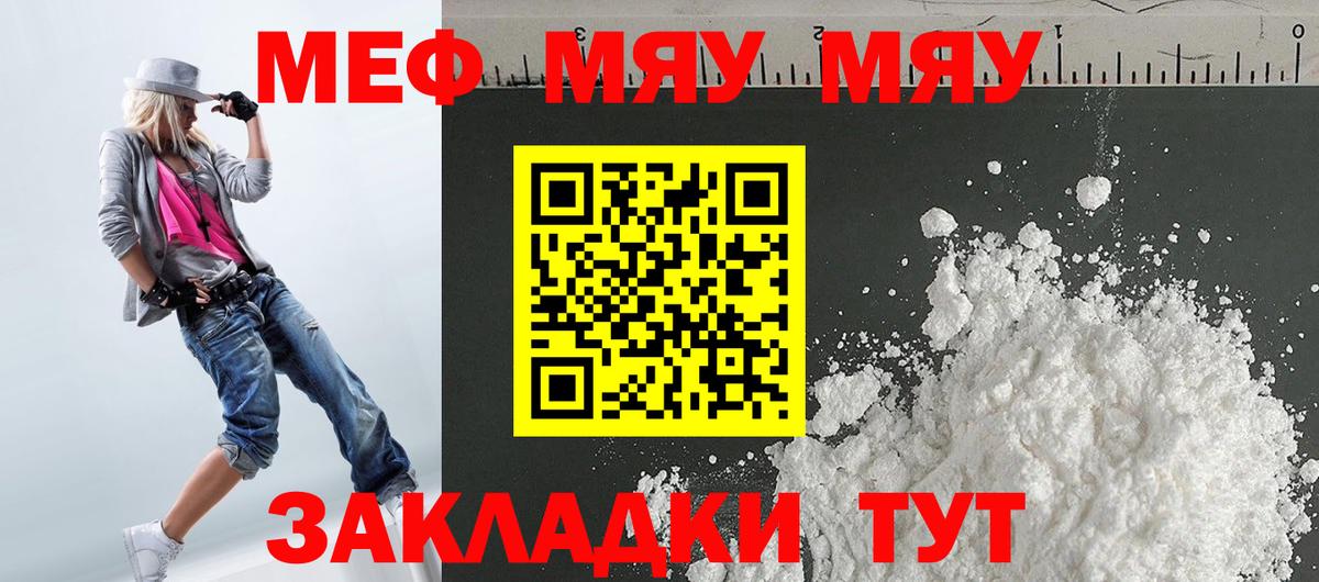 МЕФ mephedrone  Вход с VPN  МЕФ  МЕФ VHQ  Химки 