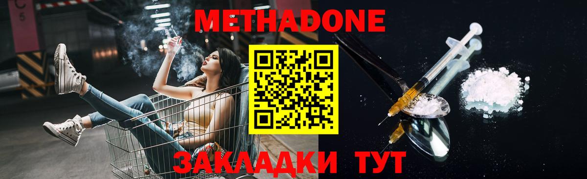 МЕТАДОН мёд  МЕТАДОН белоснежный  Вход с VPN  Химки 