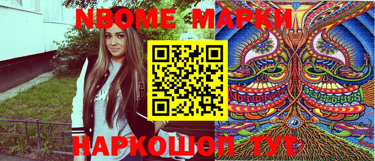 Марки NBOMe  Марки NBOMe 1,5мг  Вход с VPN  Марки NBOMe 1,5мг  Химки 