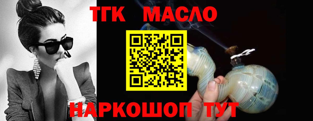 ТГК Wax Химки